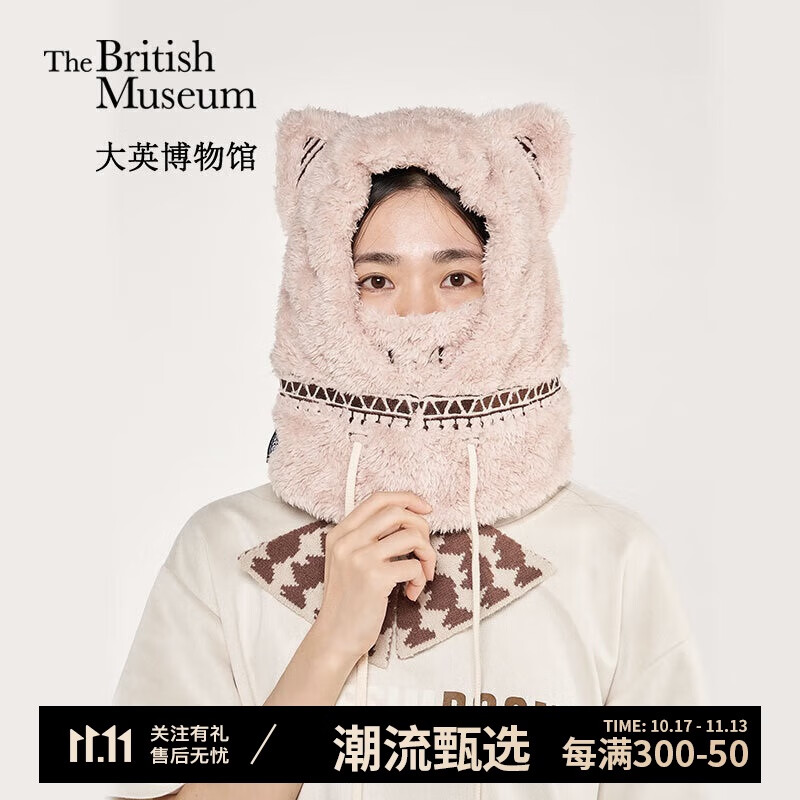 THE BRITISH MUSEUM 大英博物馆 安德森猫毛绒护颈围脖口罩一体挡风帽送女生生