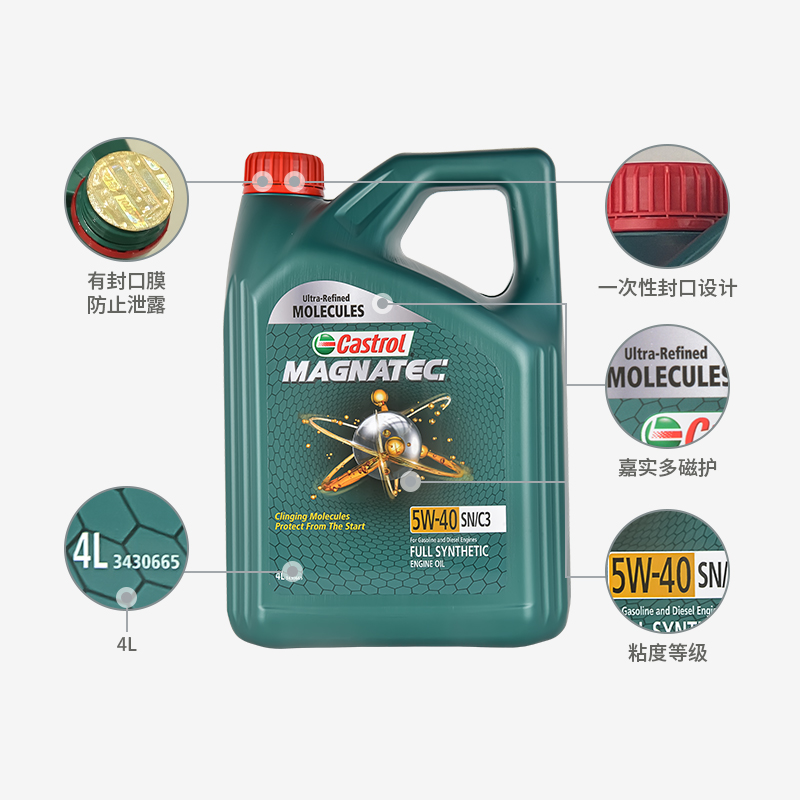 88VIP：Castrol 嘉实多 磁护 5W-40 API SN级 全合成机油 4L 178.6元（满减）