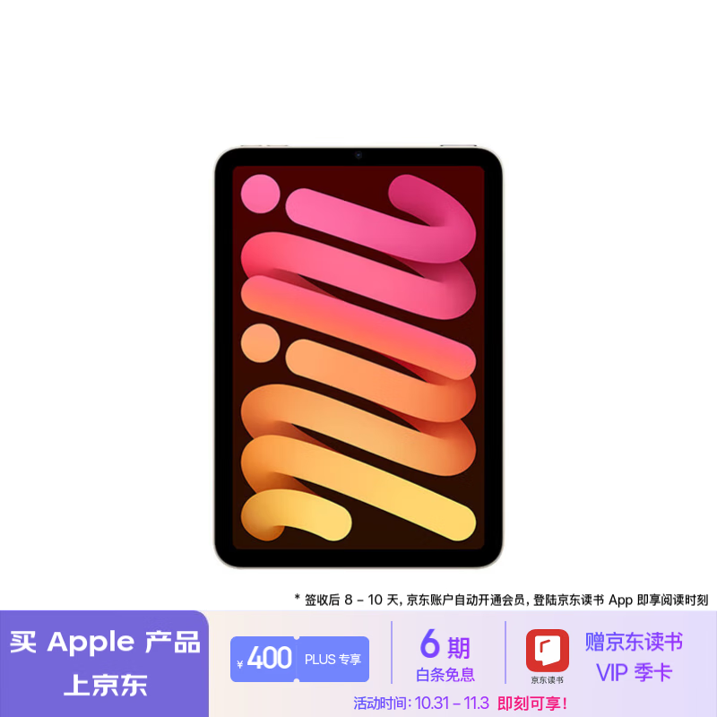 Apple 苹果 iPad mini 7 8.3英寸平板电脑 128GB WLAN版 ￥3499