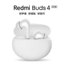 Redmi 红米 Buds 4 活力版 真无线蓝牙耳机 史低89元包邮