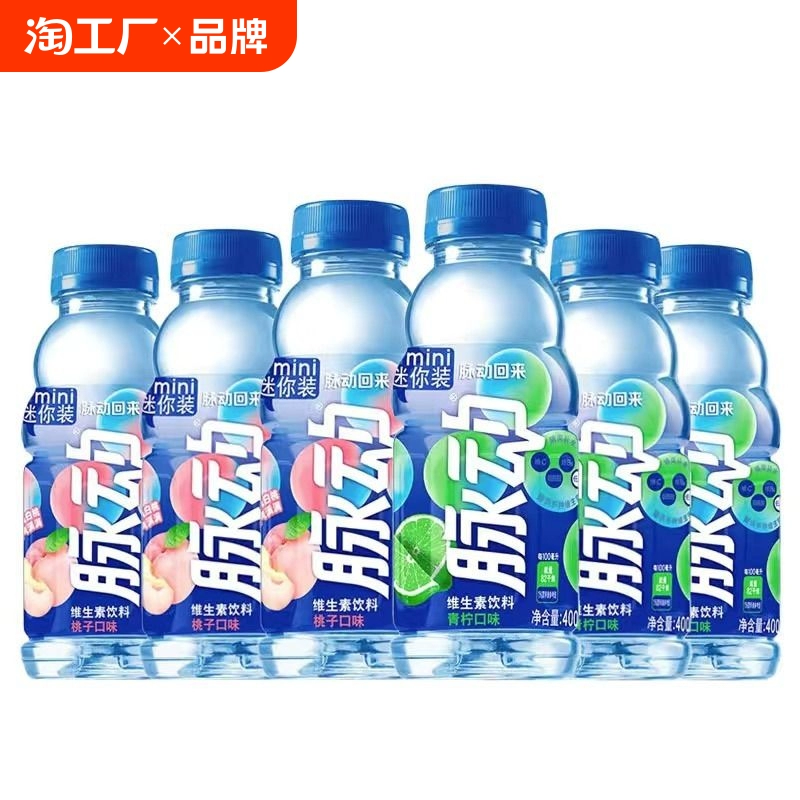 脉动维生素功能饮料400ml*6瓶青柠桃子味整箱c补水出游做运动饮料 ￥15.92