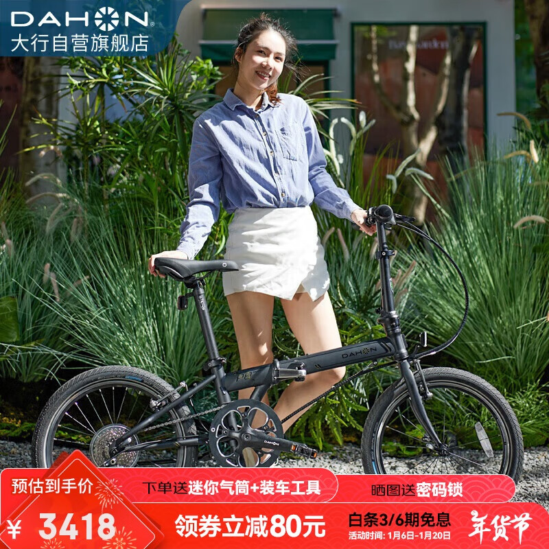 DAHON 大行 P8 折叠自行车 KBC083 消光黑 20英寸 8速 3418元（需用券）