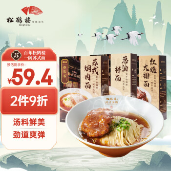 松鹤楼 苏式细面 3味组合分享装（葱油+焖肉+大排）475.6g ￥17.94