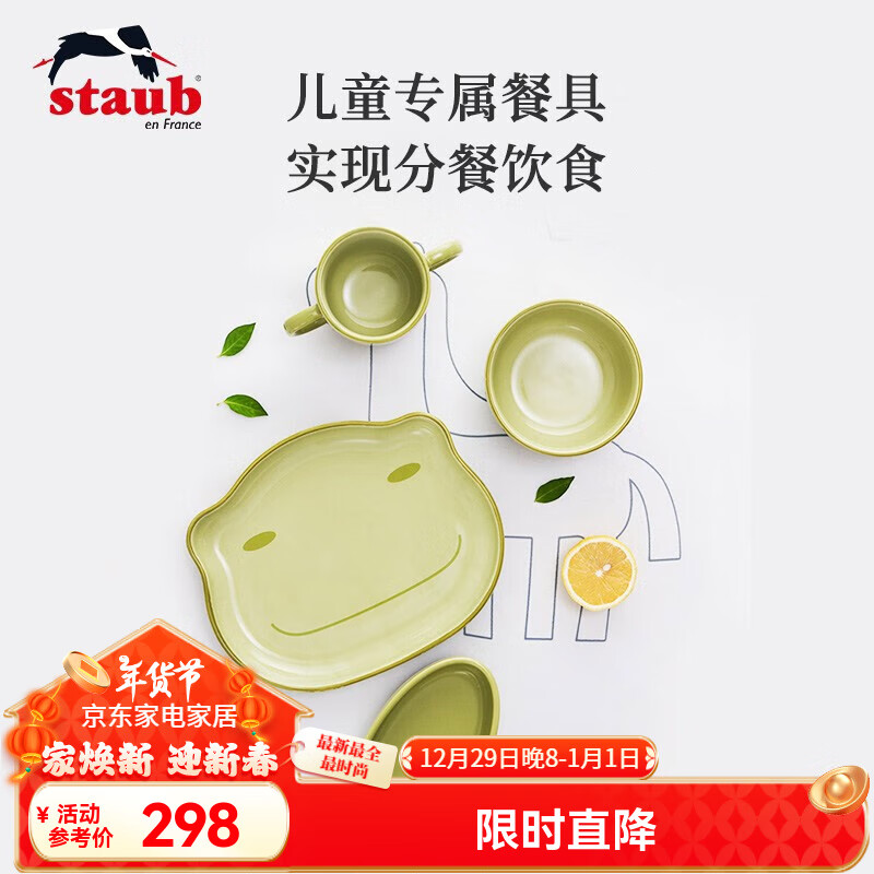 staub 珐宝 陶瓷碗家用饭碗 沙拉甜品多用碗儿童小碗米饭碗家用汤面碗 青草