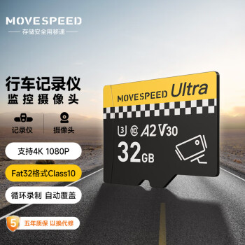 MOVE SPEED 移速 Ultra YSTFU300-32GU3 MicroSD存储卡 32GB（V30、U3、A2） ￥19.8