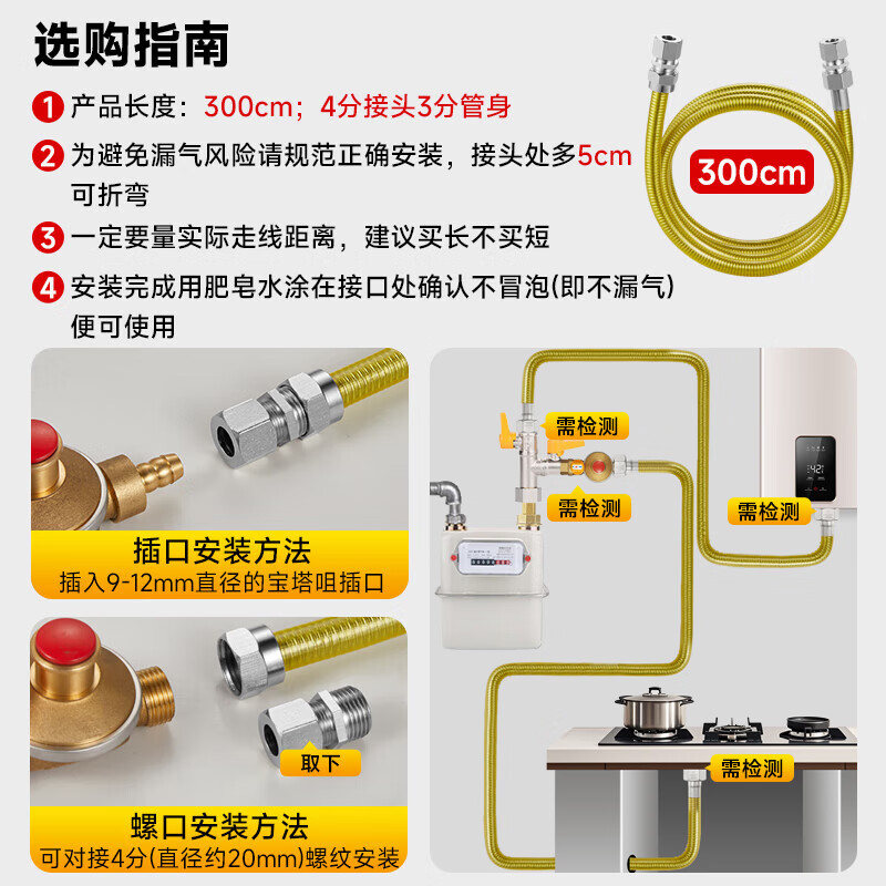潜水艇 R300不锈钢波纹管 3m 65.06元 - 清风线报