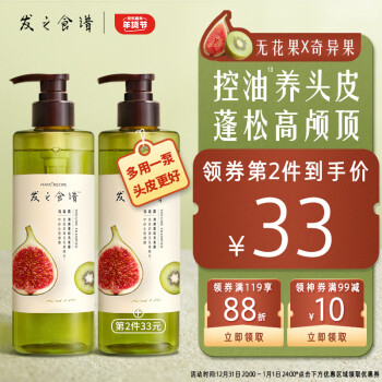 Hair Recipe 发之食谱 奇异无花果清爽丰盈洗发露 530ml ￥56.04