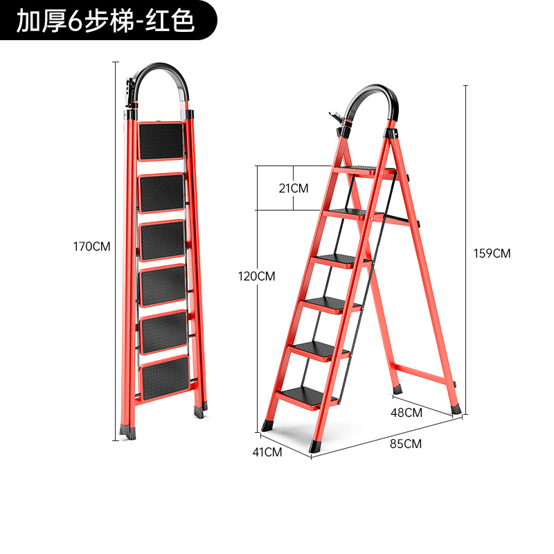 艾瑞科 plus专享：梯子家用折叠梯人字梯楼梯踏步板加厚 碳钢红色六步梯 113