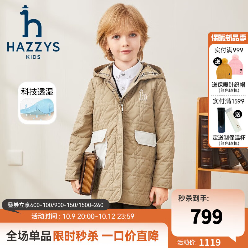 哈吉斯 男女童棉服冬舒适柔软防风透湿弹力连帽棉服 燕麦卡其 145 458.72元