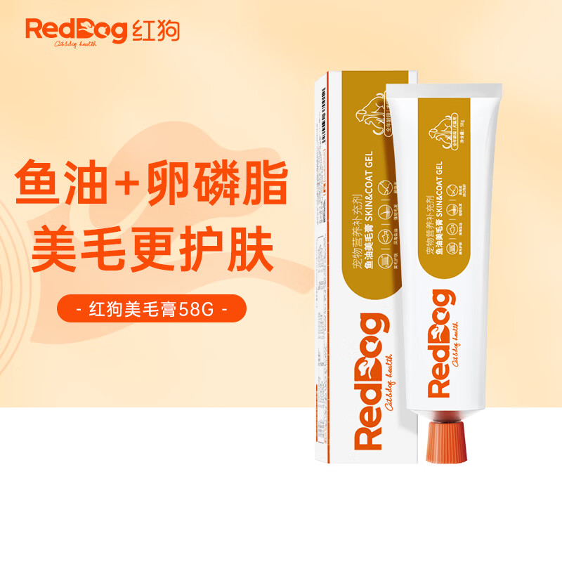 PLUS会员：RedDog 红狗 鱼油美毛膏58g（经典版）【赠钙片10片】 18元