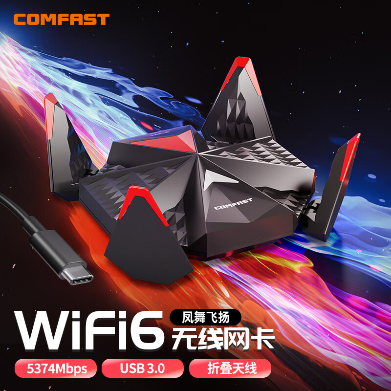 COMFAST CF-977AX无线网卡WiFi6 USB千兆高速双频5G大功率外置台式机电脑WiFi接收器