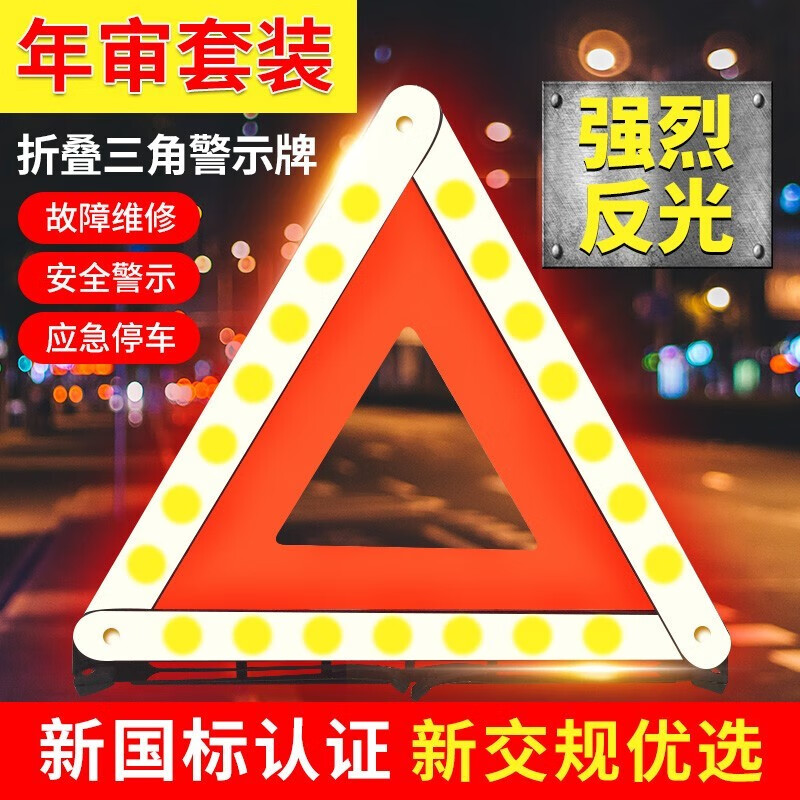 移动端、京东百亿补贴：巨木 三脚架警示牌三角架 三角架警示牌 9.8元