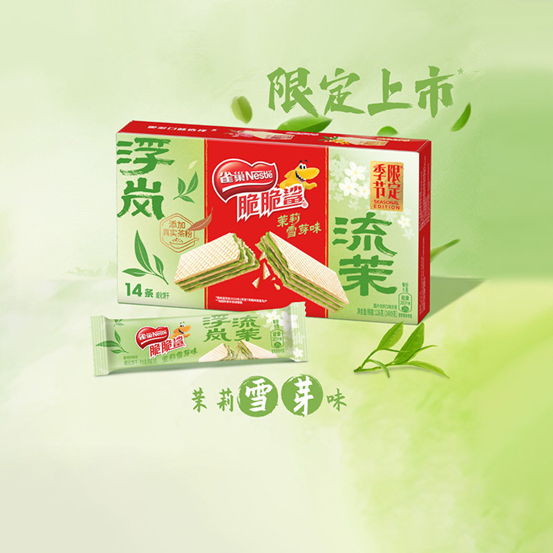 88VIP：雀巢 脆脆鲨茉莉雪芽味裸威化饼干 126g 9g*14条 10.25元