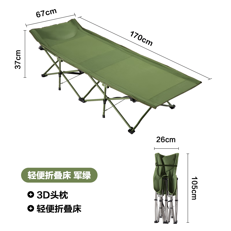 YANXUAN 网易严选 折叠床躺椅加固承重 便携单层牛津布 军绿色 139元（双重优