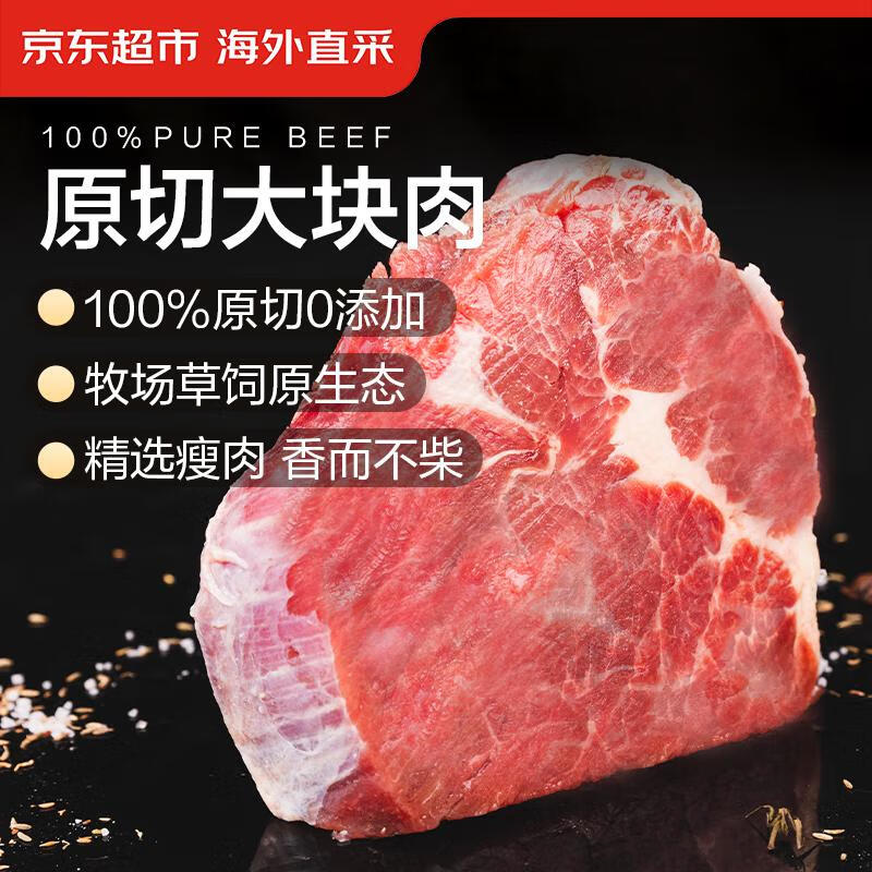 京东超市 原切大块牛肩肉 1.5kg ￥76.5