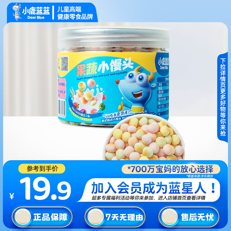 小鹿蓝蓝 糖果果条山楂棒牛乳糖宝宝零食 果蔬小馒头/85g 19.9元