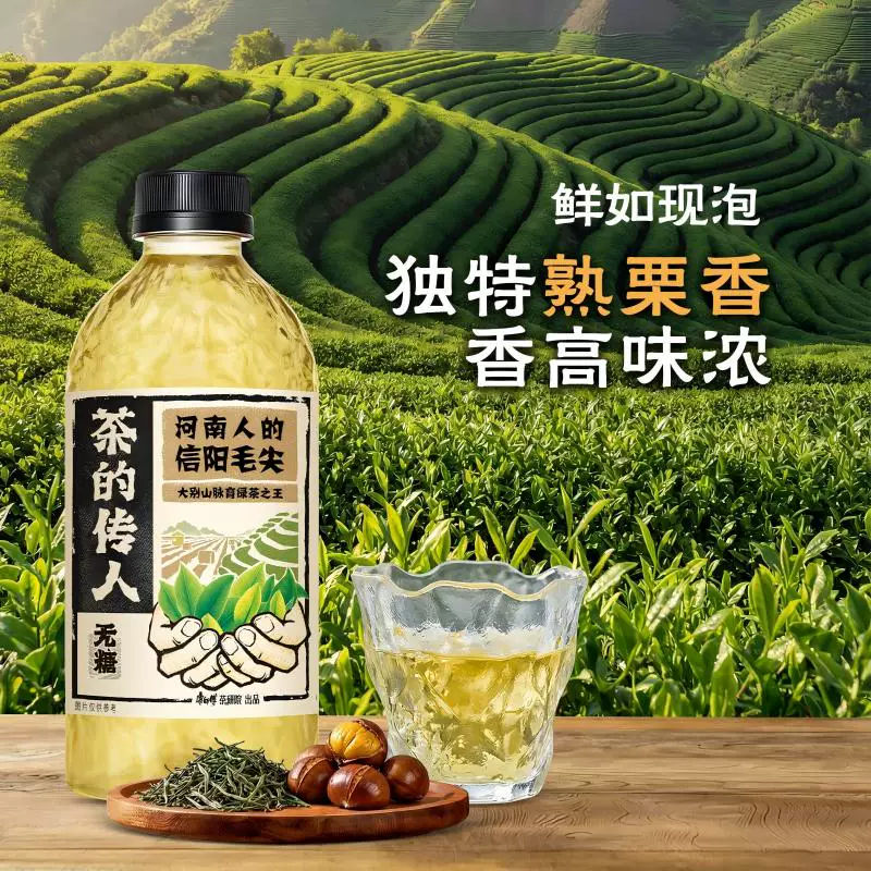 猫超臻选茶的传人信阳毛尖康师傅绿茶整箱0糖0能量茶饮料 6.56元 - 86线报