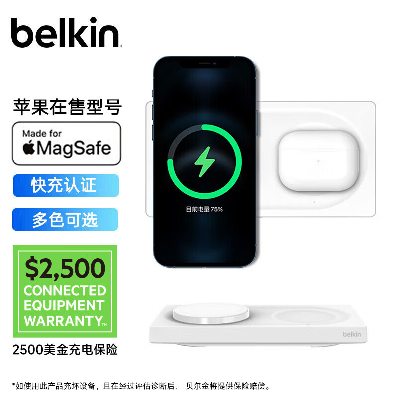 belkin 贝尔金 苹果MagSafe磁吸15W二合一无线快充充电器MFI认证适用于iPhone16/15/1