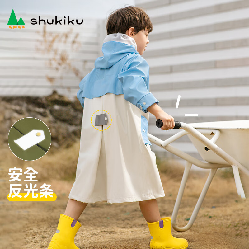 SHUKIKU 儿童全身雨衣 带书包位 39.9元（需用券）