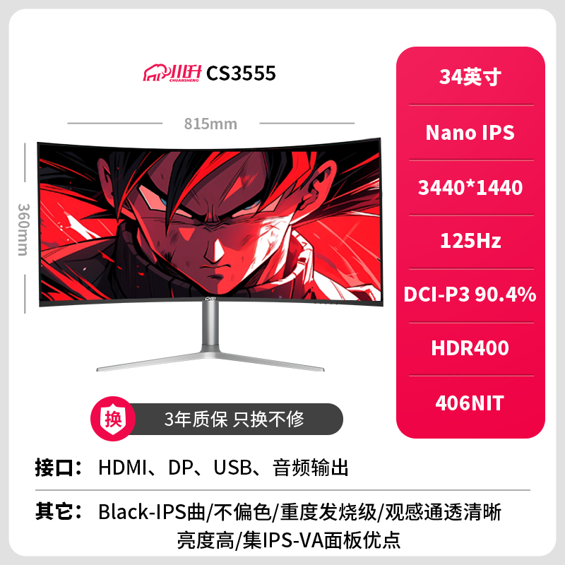 川升 LG面板NANO-IPS 34寸曲面 -125Hz 1328元（需用券）