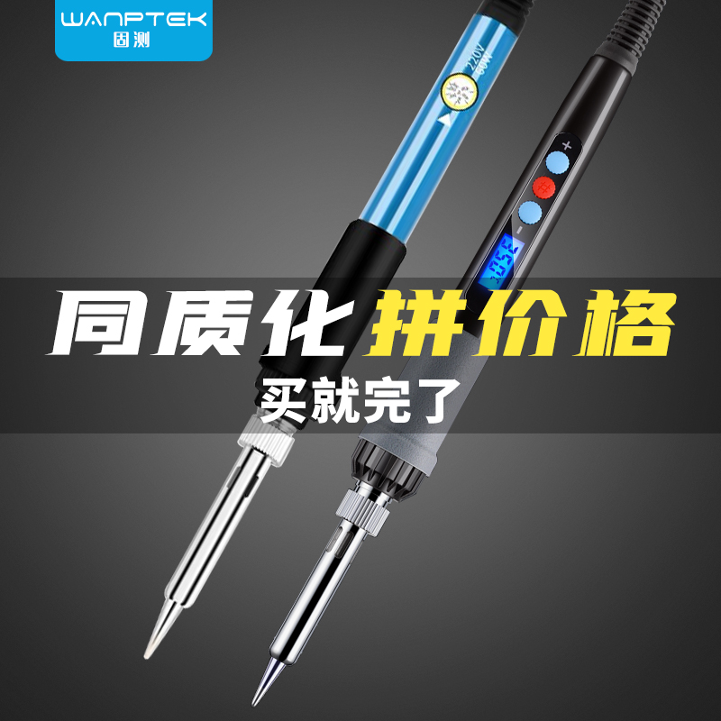 wanptek 103旋钮调温款焊笔 标配 8.8元包邮（需用券）