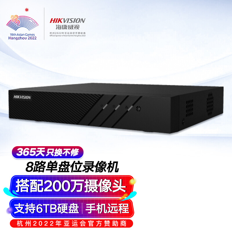 海康威视 模拟录像机4路XVR同轴高清监控硬盘录像机四混合同轴高清智能回