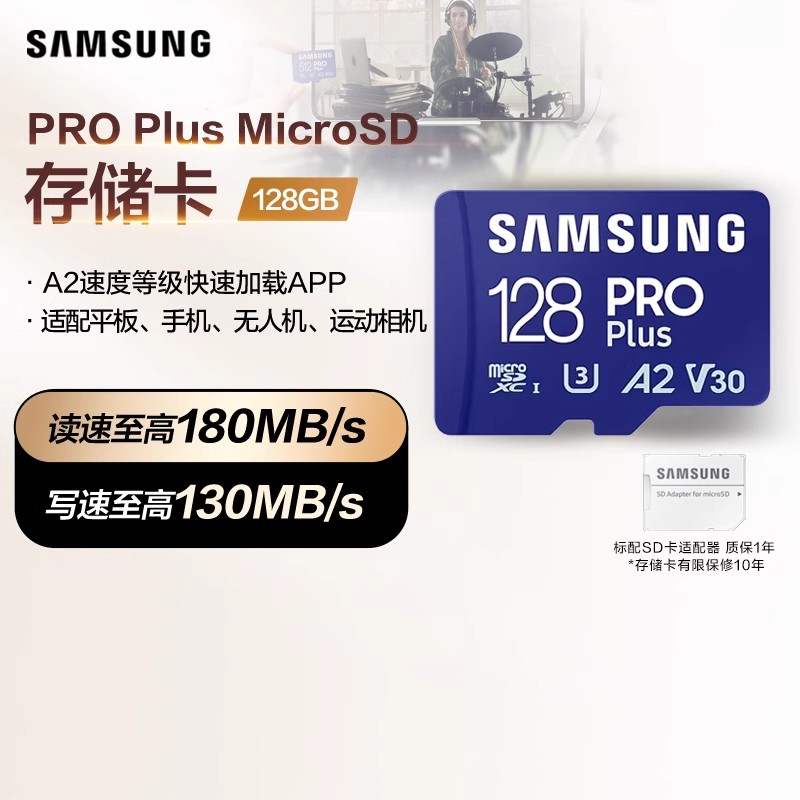 SAMSUNG 三星 tf内存卡128G手机平板switch运动相机Gopro电脑MicroSD存储卡 119元