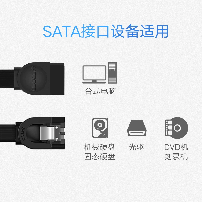 绿联 SATA3.0串口硬盘数据线 15pin 转接线 8.9元 - 线报酷