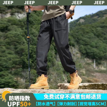 Jeep 吉普 美式工装防晒裤 UPF50+ ￥73.11