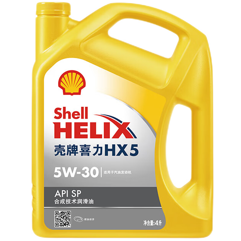 Shell 壳牌 超凡喜力金壳 蓝壳 黄壳 紫壳 灰壳全合成机油 4L润滑油 HX7 SP 壳牌