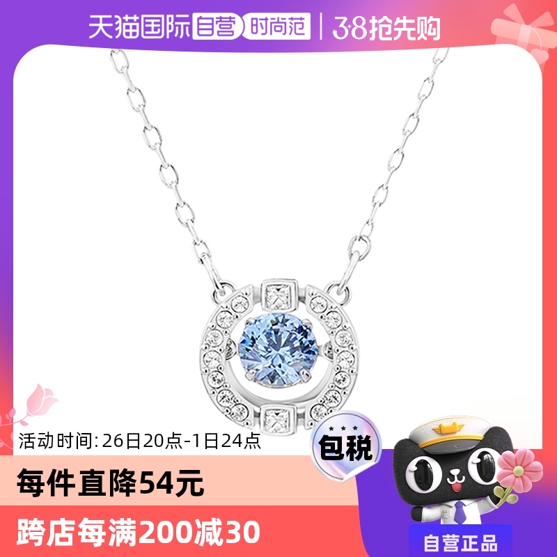 【自营】Swarovski/施华洛世奇跳动的心闪耀锁骨链项链女 ￥525