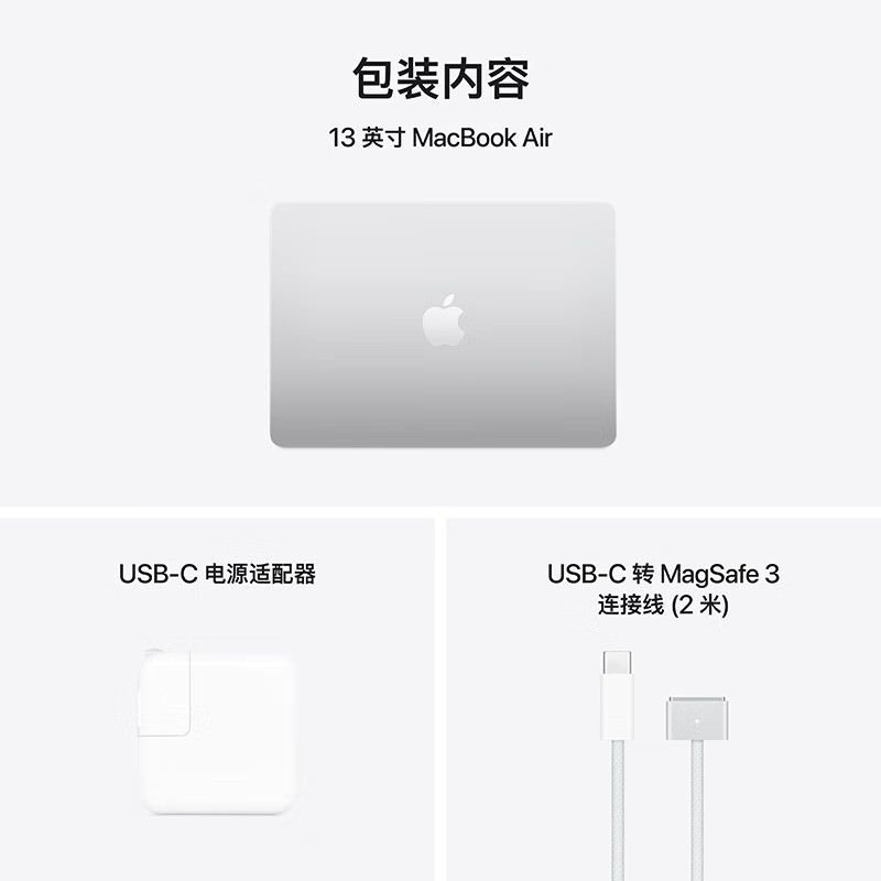 苹果 Apple AI笔记本/2025款MacBook Air13英寸M4 (10+8核) 16G 256G银色电脑MW0W3CH/A 5451.2