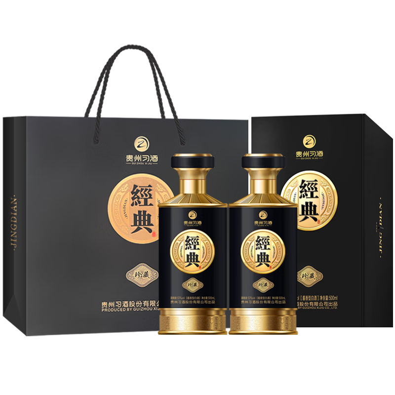 需首购：习酒 经典珍藏 酱香型白酒 53度 500ml*2瓶 贵州 596.89元包邮（返50元