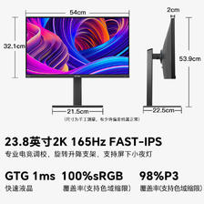 SANC 盛色 G5c 2代 23.8英寸 IPS FreeSync 显示器（2560×1440、165Hz、99%sRGB、HDR10） 879