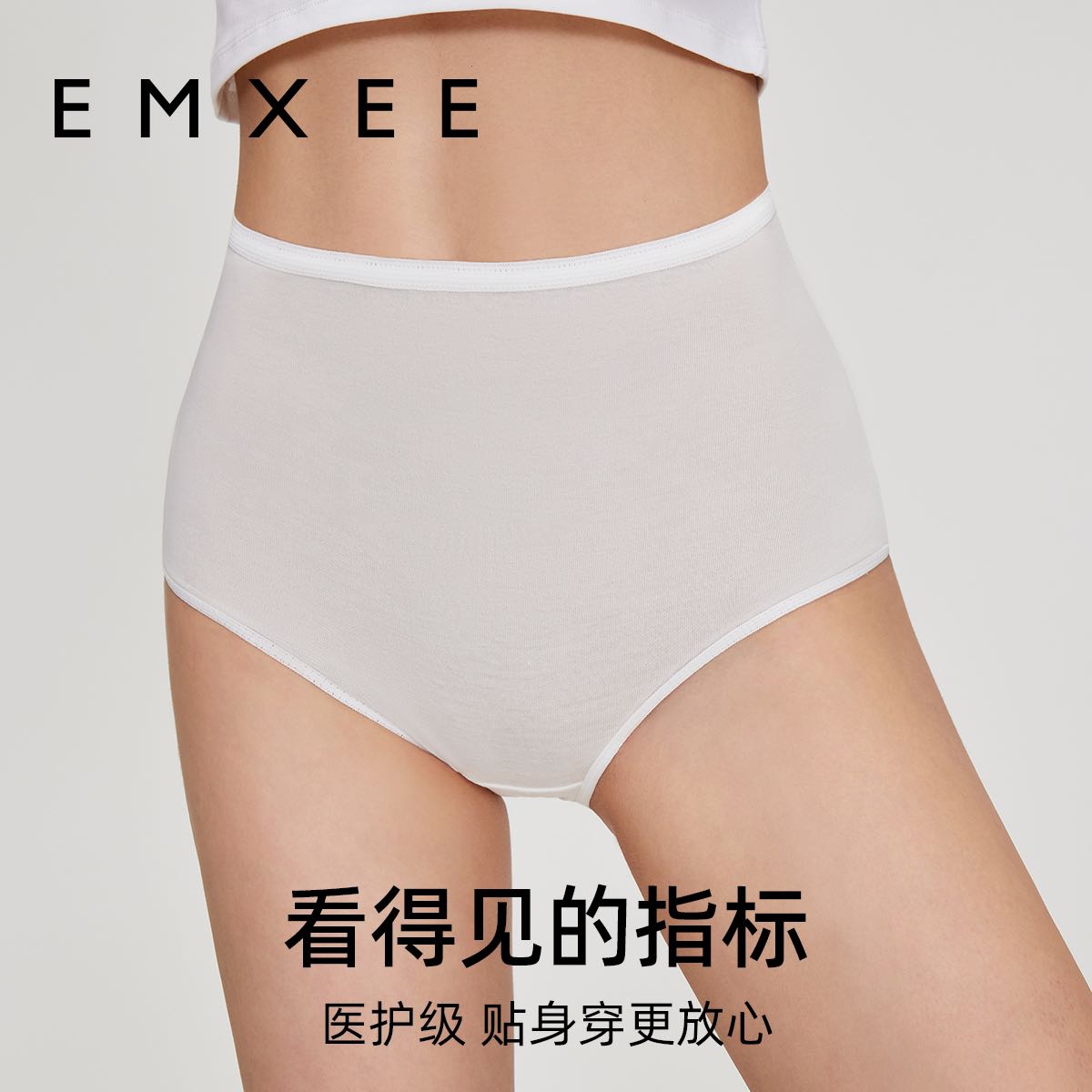 EMXEE 嫚熙 E3一次性内裤纯棉 4条装 21.9元（需用券）