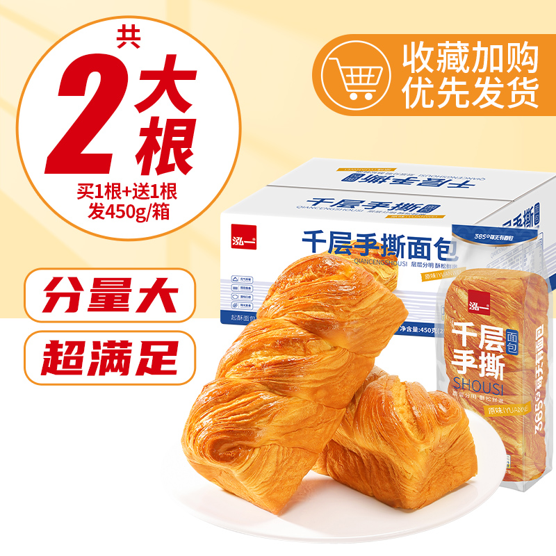 泓一 奇亚籽全麦吐司面包 500g 12.25元