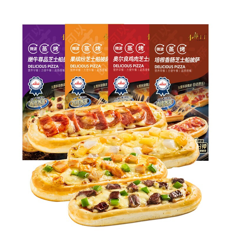 小萨牛牛 芝士船披萨饼10片885g（4种口味）儿童早餐披萨pizza空气炸锅食材 69