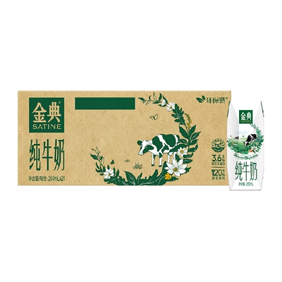 88会员:伊利 金典纯牛奶 250ml×24盒 48.38元(领50减5元后),直接买51.38元+淘金币6.52元