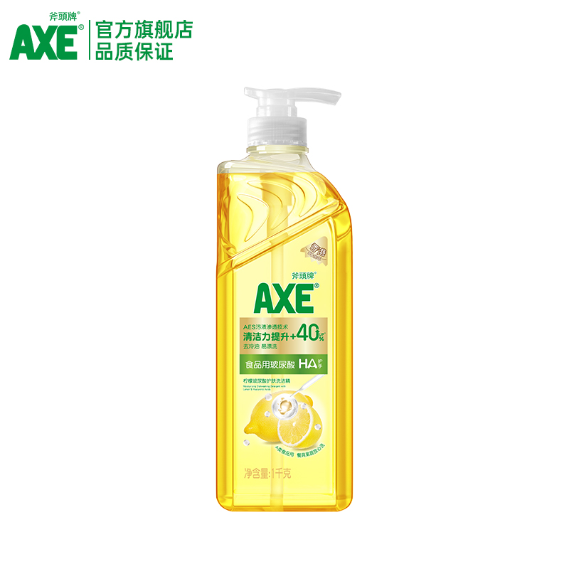 AXE 斧头 油柑白茶柠檬洗洁精 1kg 13.9元（需用券）