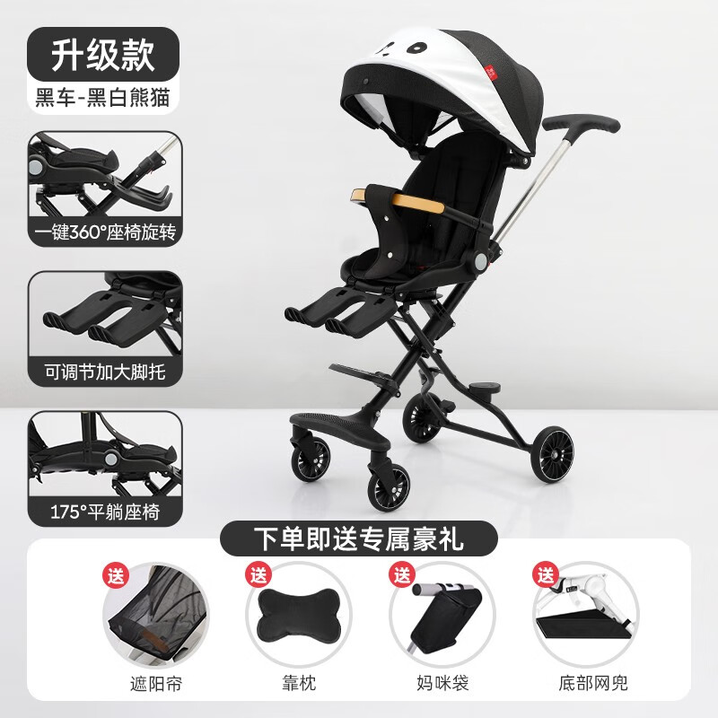Joyncleon 婧麒 婴儿可折叠双向儿童推车 升级款-黑车-黑白熊猫 189元包邮（双重优惠）