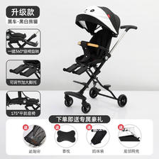 Joyncleon 婧麒 婴儿可折叠双向儿童推车 升级款-黑车-黑白熊猫 189元包邮（双