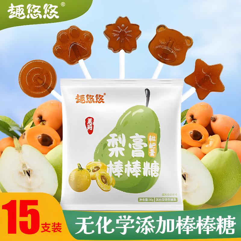 趣悠悠 梨膏枇杷膏棒棒糖 15支 6.2元（需买3件，需用券）