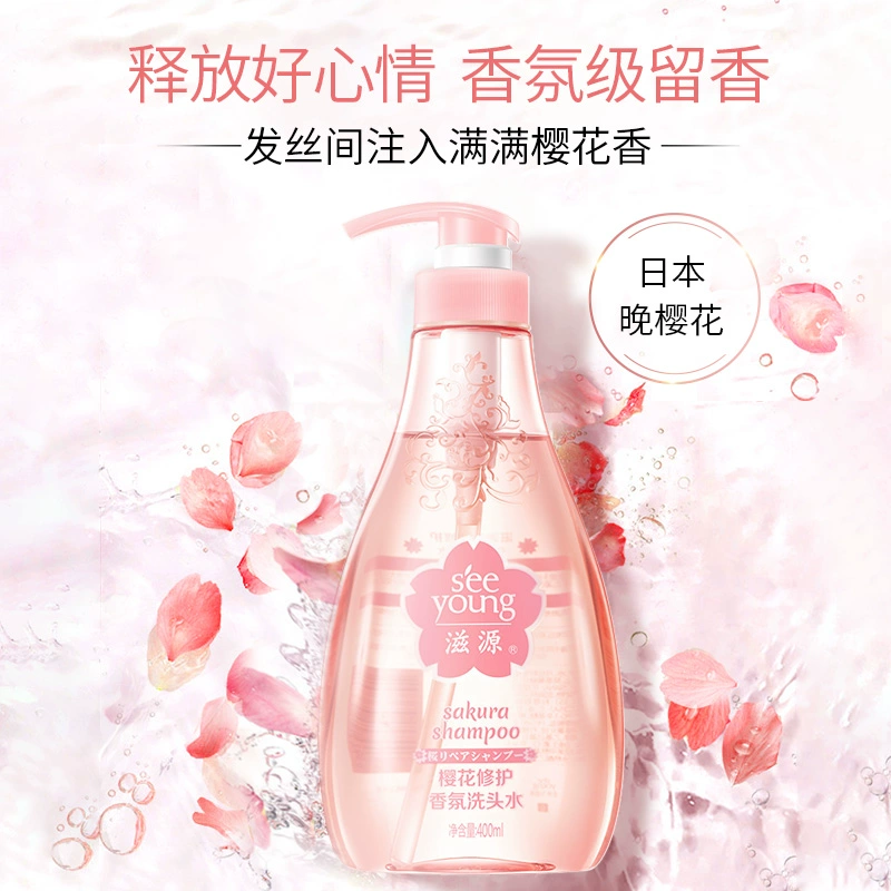 滋源无硅油樱花洗发水头膏400ml 券后38元