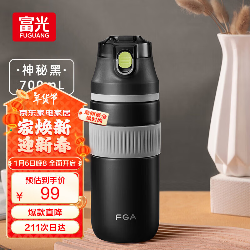 富光 FGA 富光 保温杯 316L不锈钢 700ml 19.45元