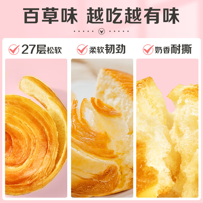 百草味 手撕面包 原味 1kg 15.89元 - 美泡泡