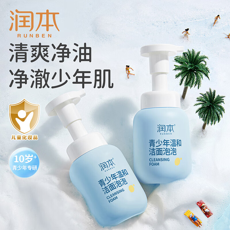 RUNBEN 润本 青少年温和洗面奶 200ml【10岁+】 19.9元（需用券）