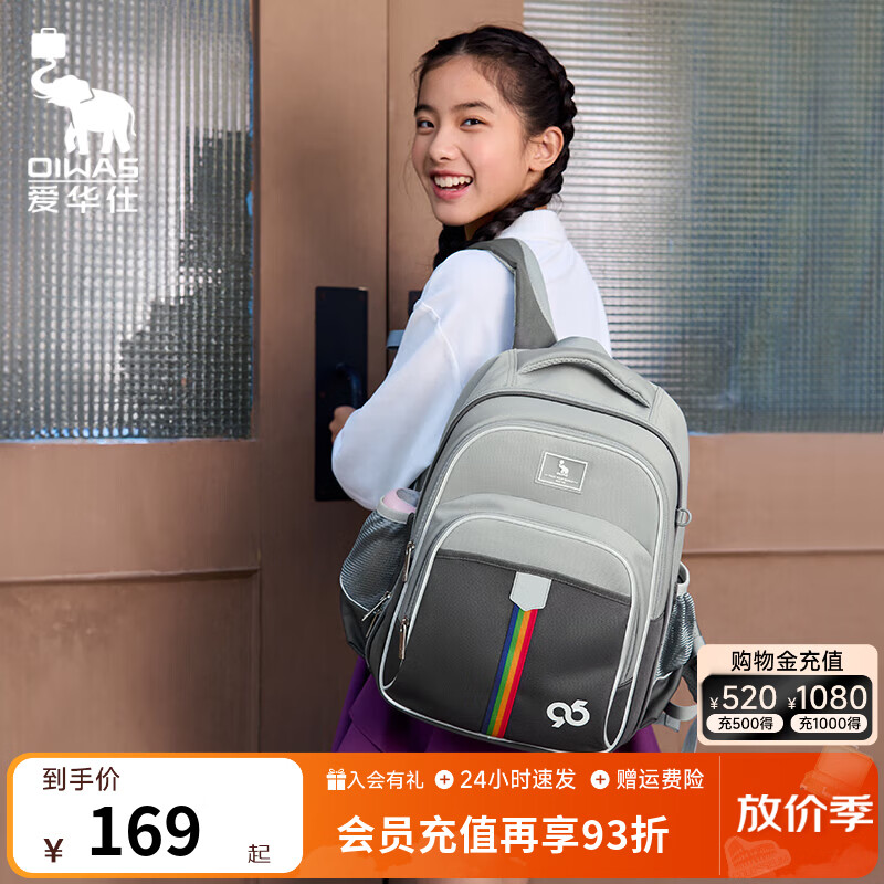 爱华仕 护脊大容量书包 OCB5065 79元 - 线报酷