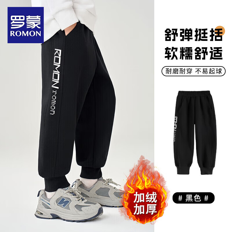 罗蒙 儿童运动长裤加绒运动裤 24.9元 - 美泡泡