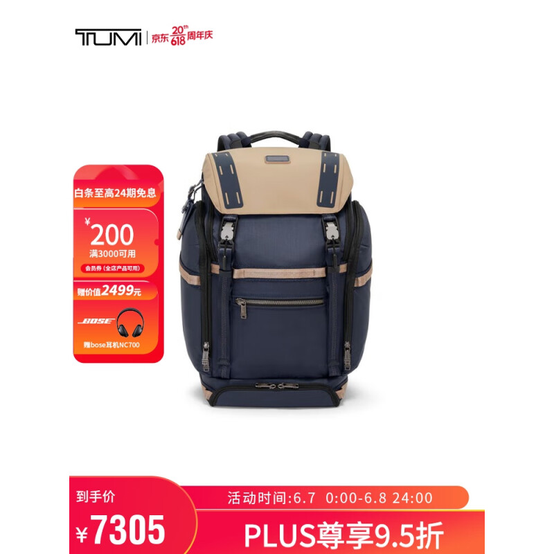 TUMI 途明 ALPHA BRAVO系列男士商务旅行双肩包 0232719MDK 午夜蓝拼卡其色 3636元