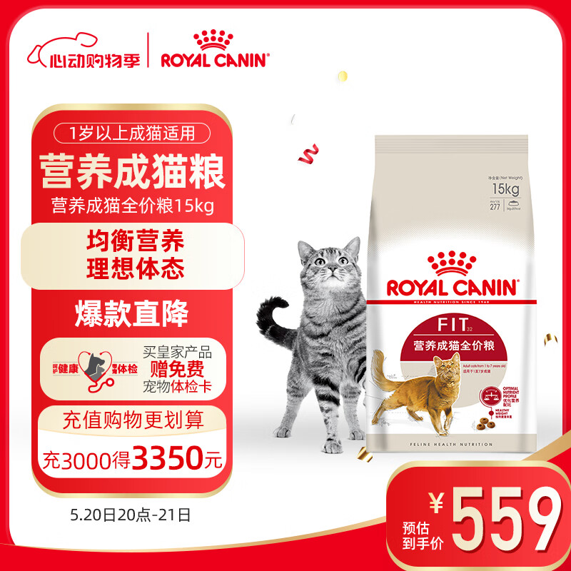 ROYAL CANIN 皇家 F32成猫猫粮 15kg 558.5元（需用券）